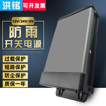 S-400W-12V33A24V5V12V outdoor rain-proof LED billboard light box DC switching power transformer