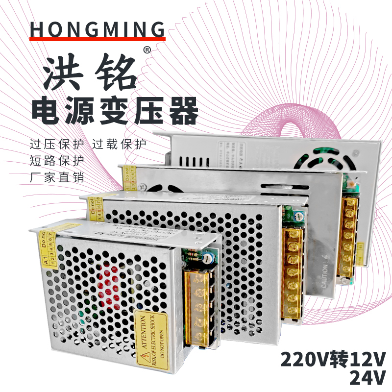 LED light belt drive power supply 220V to 12V Mobile phone counter shelf jewelry cabinet monitoring led light belt transformer