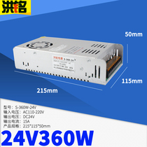 220v to 24v15a switch power supply 24v DC power supply 24v360W switch power supply S-360-24 transformer