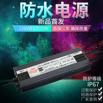 LED12V switching power supply ultra-thin waterproof rain 220 turn 24V30W50W60W80W150W200W300W400W