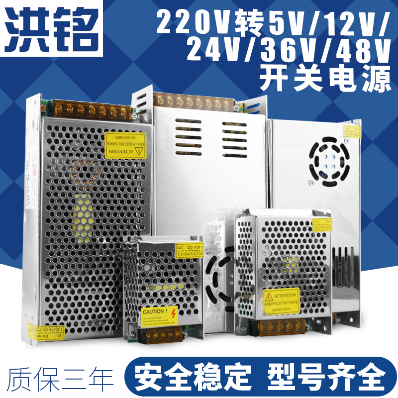 24V power supply 220V AC to 12V switching power supply 48v10a power supply LED lamp with power supply 24V transformer DC