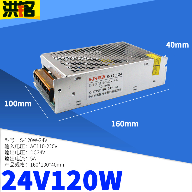 Hongming Power Supply S-120-24/24V5A Switching Power Supply 220V to Dc12V Dc Regulated Light Strip Transformer