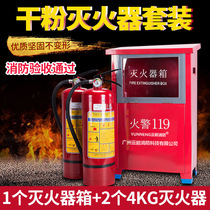 New national standard dry powder fire extinguisher box 4kg2 only packed with combination package 2 3 4 5 8kg household fire fighting equipment