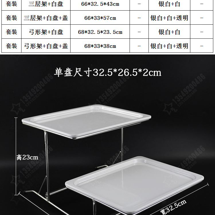 Multi - function fangci melamine plate rack desserts dessert buffet display buffet disc try dribbling cover