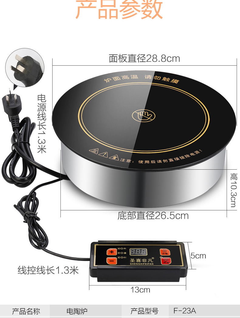 Hot pot electricity TaoLu circular 2300 w3000w high - power ltd. embedded casserole special light wave stove, so sweet