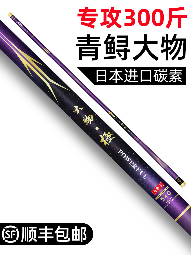 Japan imported carbon big rod fishing rod hand rod Ultra-light and super hard ten brands of green sturgeon 12h giant rod