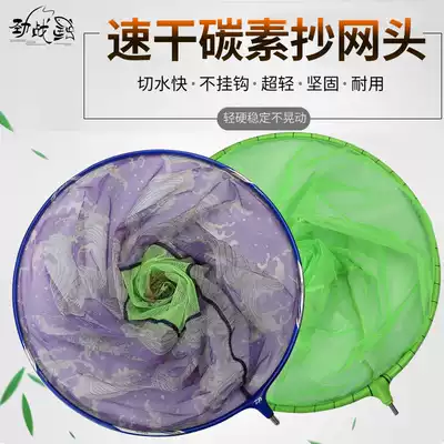 Fighting carp fishing net head fishing net bag soaked in water fast fish net carp fishing net crucian carp anti-hanging competitive fishing net head