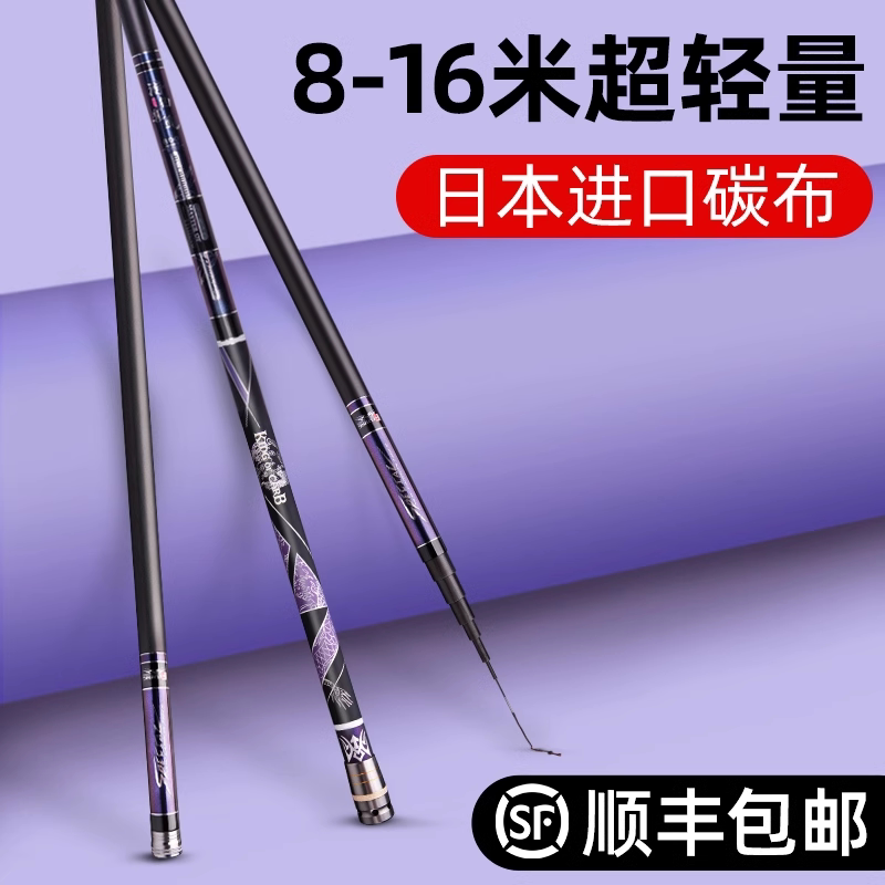 Japanese Imported Carbon Traditional Fishing Long Rod 9 Fishing Rod 10.13m Hand Rod 8 Ultra-Light 12 Ultra-Hard 15 Cannon Rod 11 Japanese Imported Carbon Traditional Fishing Long Rod 9 Fishing Rod 10.13m Hand Rod 8 Ultra-Light 12 Ultra-Hard 15 Cannon Rod 11