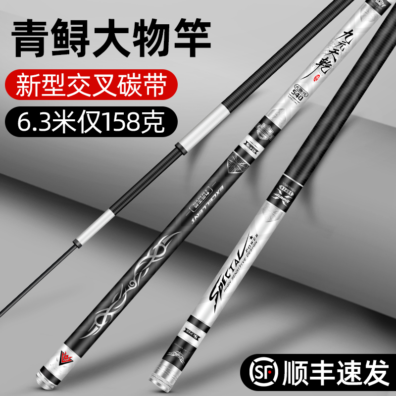 Surge Carp Light Edition Large Things Pole Turgeon Giant Fishing Rod Hand Rod Super Light Ultra Hard to the Black Pit 12h Top