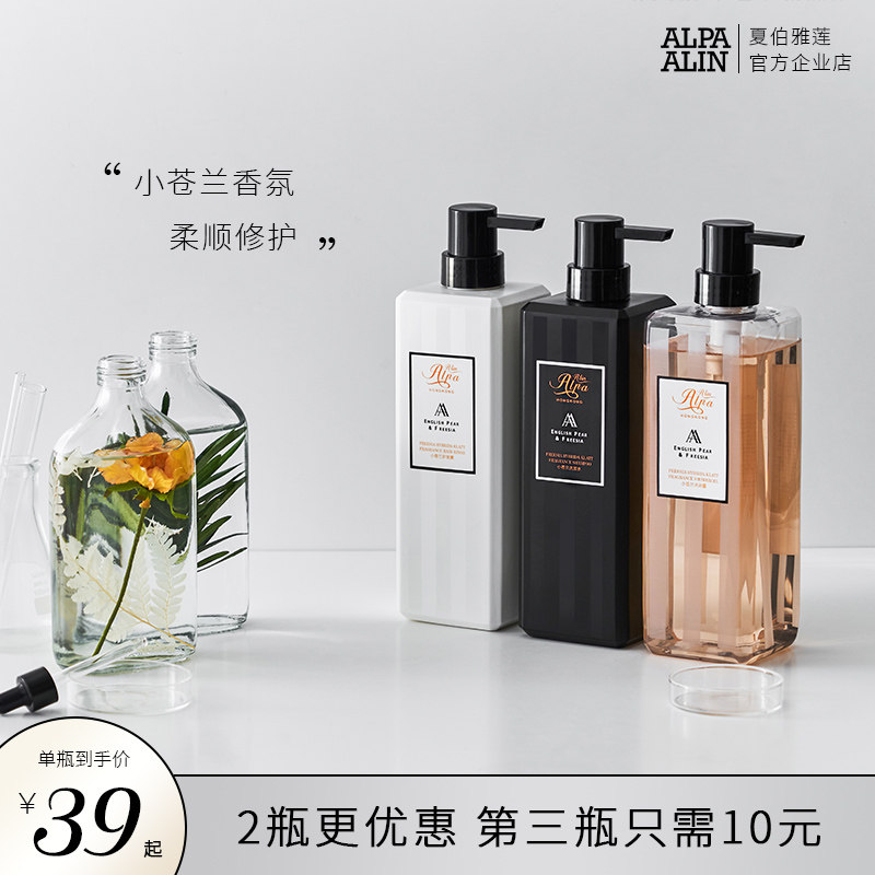 Xiabo Yalian AL freesia shampoo shower gel anti-dandruff anti-itch soft fluffy perfume men and women ALPAALIN