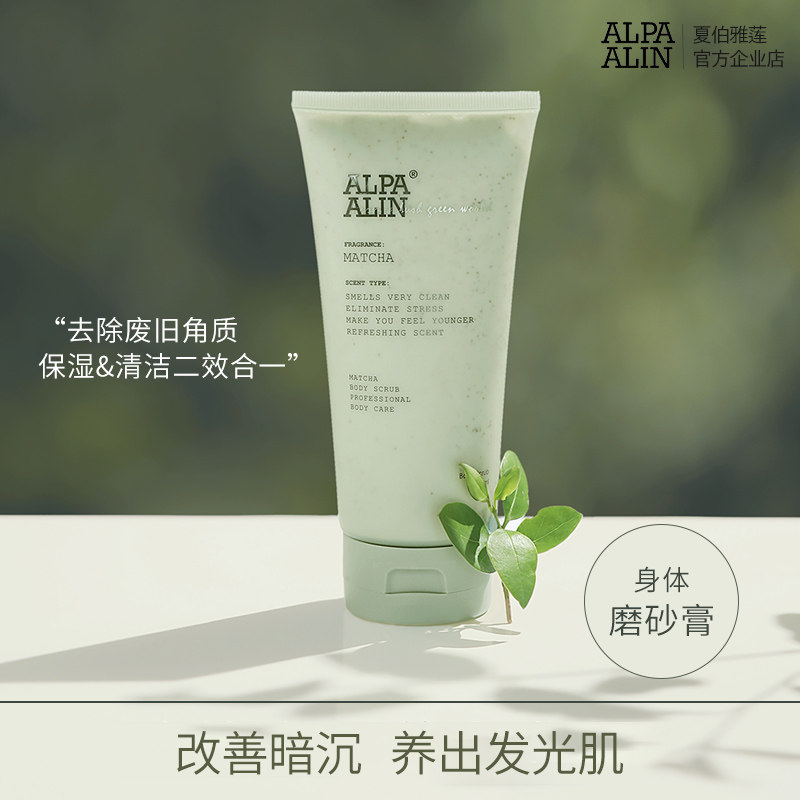Xiabo Yalian AL green tea scrub fragrance skin rejuvenation whole body exfoliation goosebumps men and women ALPAALIN