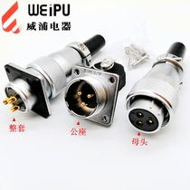 Connector Weipu air plug WS20-2 3 4 5 7 8 9-pin 12P15 core KTQ Z female head male square seat