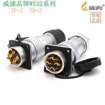 Weipu aviation plug seat WS32-4 6 8 10 1112P13 pin 19 core male and female JTP TD KZ connector