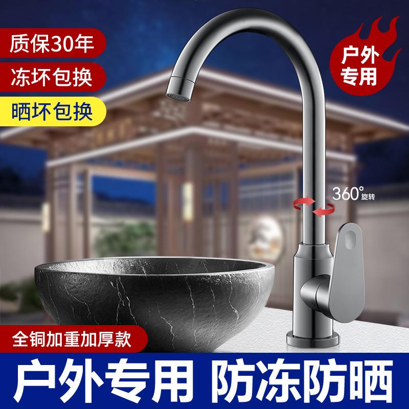 Juwrw Outdoor Faucet, Frost-Proof, Single Cold Water, Special for Sun Protection, Balcony Cold Water Faucet, Outdoor Courtyard Faucet