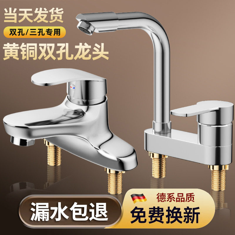 Juwrw Fine Copper Washbasin Faucet Bathroom Faucet Hot and Cold Water Dual-Hole Basin Faucet