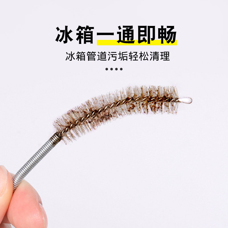 Refrigerator dredging of five sets of drainage holes Home ice transmission through pipe cleaning tools sleeve cleaning up stagnant water clogging devinators