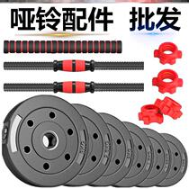 Dumbbells Accessories Nuts Dumb Bell Sheet Nut lever instrumental Universal dumbbells Grip Levers Lengthened Barbell Pieces Dumbbells Accessories