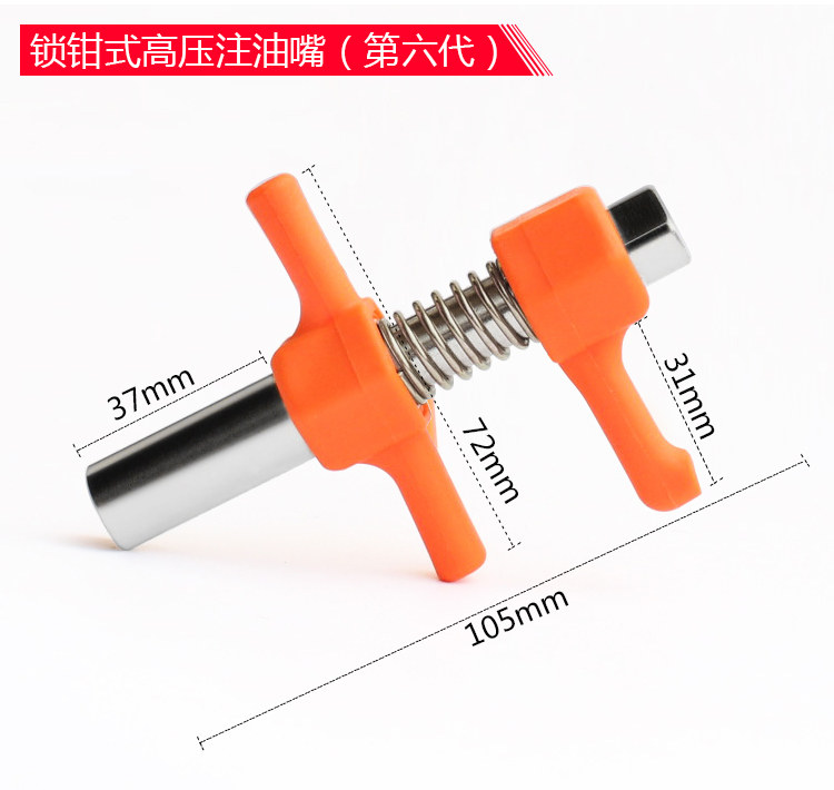 Yellow Oil Gun Accessories Large Full Pliers Type Six-Generation Nozzle Getaway Heaps High Machine Gun Head Buttoned Gun Mouth Manual High-pressure Oil Injection Nozzle