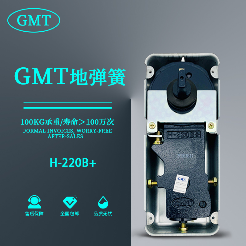 GMT floor spring H-220B framed frameless glass door accessories universal positioning non-positioning 100 kg load-bearing