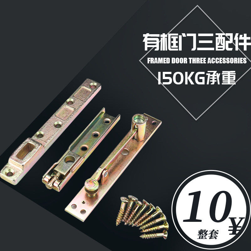 Crown ground spring framed door three accessories heaven and earth shaft arm upper pivot seat pivot base bearing 150 kg