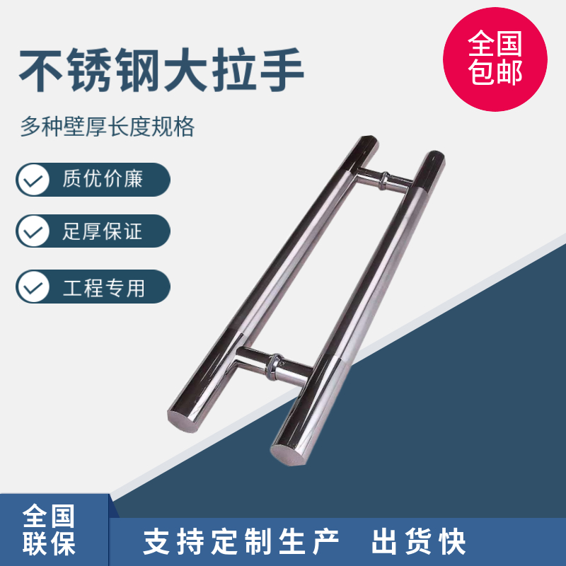 Stainless steel big handle No frame with frame ground-level Door Glass Door Round Pipe Thickened handle Handle Direct Selling