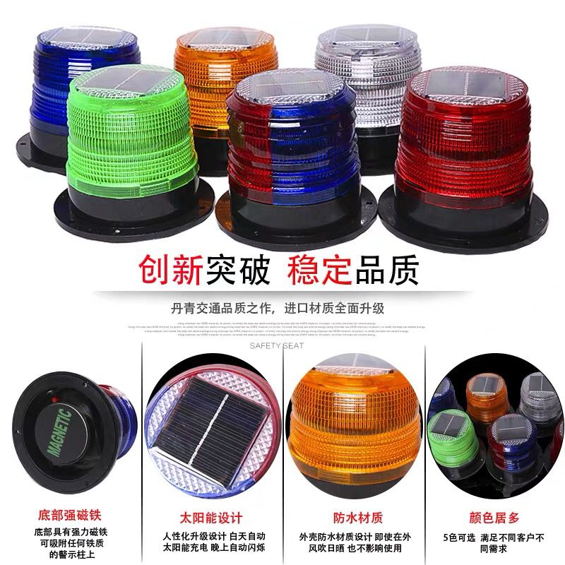 Night warning flash car with solar warning light pop flash light magnetic suction red blue burst flash led light signal light