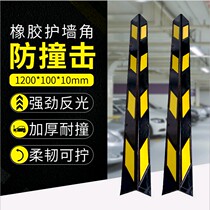 Rubber straight corner 1 2 meters long warehouse garage parking lot corner reflective anti-collision strip Column protection strip