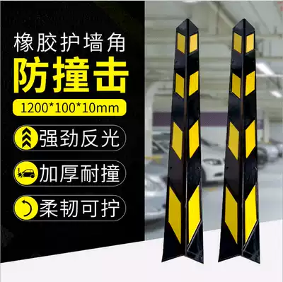 Rubber straight corner guard 1 2 meters long warehouse garage parking lot corner reflective anti-collision strip pillar protective strip