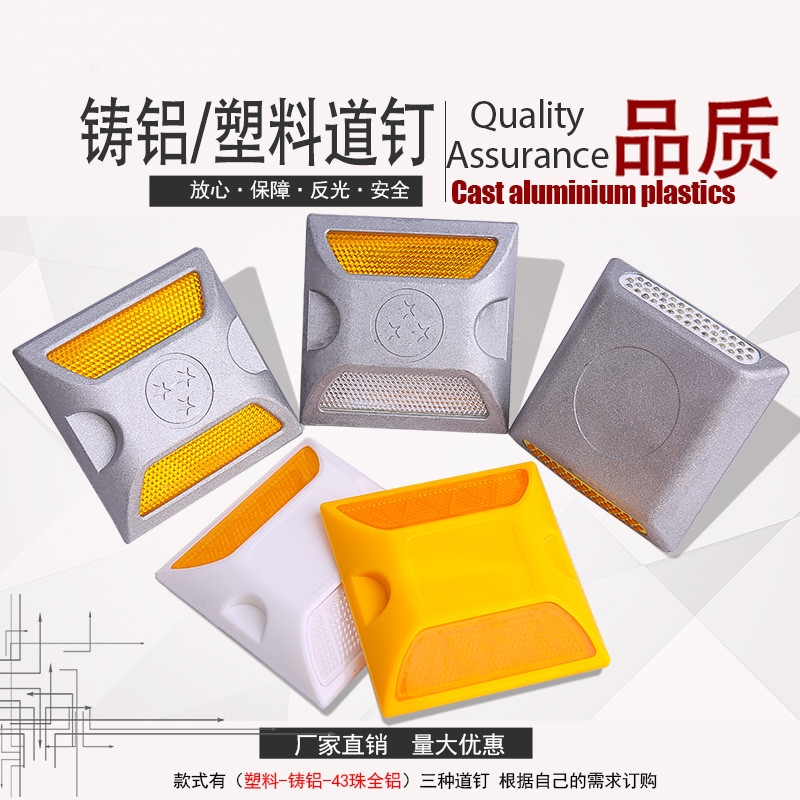 Single and double-sided cast aluminum reflective road studs high-brightness plastic convex protrusion road sign outline sign deceleration guide road sign button promotion