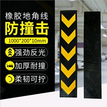 Rubber reflective anti-collision induction sign Guide sign bottom corner protection line Garage indicator anti-collision strip