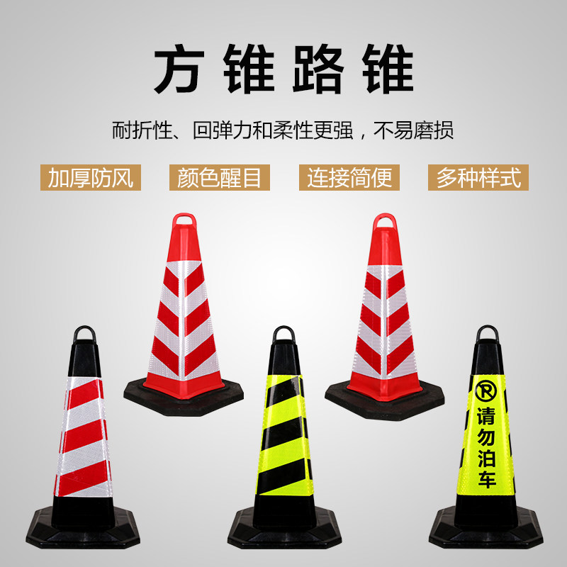 Reflective cone Isolation pier No parking Ice cream cone Rubber Do not park Square cone Warning column Safety cone barricade
