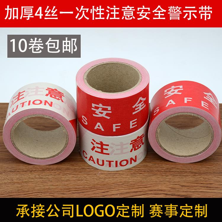 50 m one-time police cordon isolated red and white Attention to safety road construction cordon isolated guard rail warning belt-Taobao