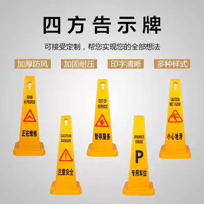 a thick warning sign no parking sign, no parking sign, square sign, plastic road cone, slippery