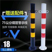 75CM thickened steel pipe warning column Anti-collision iron column Elastic column Isolation pile Reflective barricade column pile Guardrail road pile