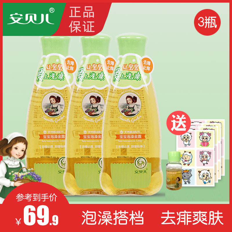 Amber Baby Bath Golden Dew Baby Protection Anti-Itching Go Prickly Bath Removal Prickly Water Children's Flower Dew Water