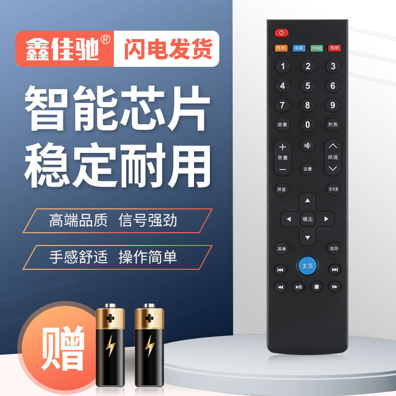 Xin Jiachi is suitable for 39 key Letv Leview TV remote X40S X40S X43 X50 X60 X70 X70 L6531N L504FCN L504FCN