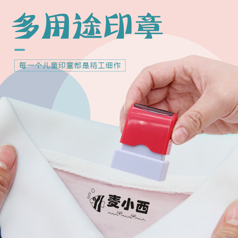 Name sticker seal children's clothing seal mask seal does not fade waterproof kindergarten baby cartoon cute clothes school uniform name sticker students automatic press stamp custom