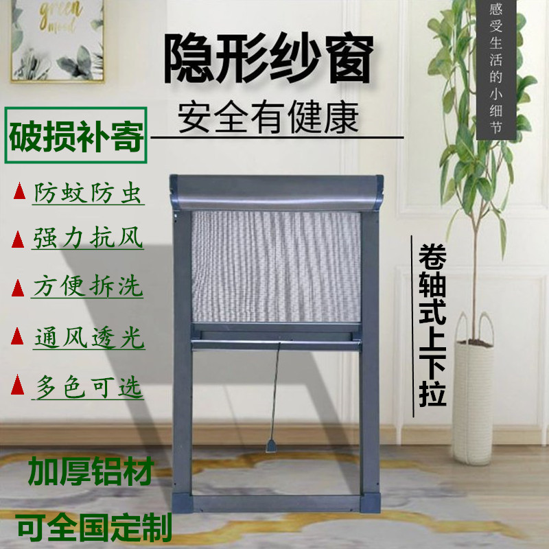 Custom invisible window screen telescopic window screen aluminium alloy rims window screen mesh push-pull inner open yarn blinds window