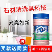 Kitchen marble countertop color seepage cleaner Strong decontamination powder Household quartz stone deep stain cleaning agent
