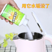 Citric acid descaling agent Food grade electric kettle water heater scale tea stain Tea scale Household solar cleaning cleaning agent