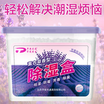 Wardrobe Indoor room Household clothing mildew moisture moisture desiccant Moisture-proof particles Moisture-proof box Dehumidification box