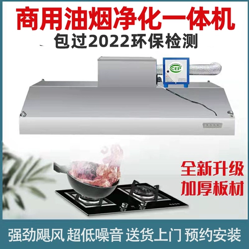 Коммерческие капюшоны без вышитых стальных вытяжков, кухонное питание, вентиляция, экологически чистые вентиляторы для очистки масла -в одном