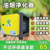 Очиститель нефти для очистки малого 4000 воздуха -массия делового ресторана кухня кухонная барбекю является экологически чистым статичным All -In -Machine