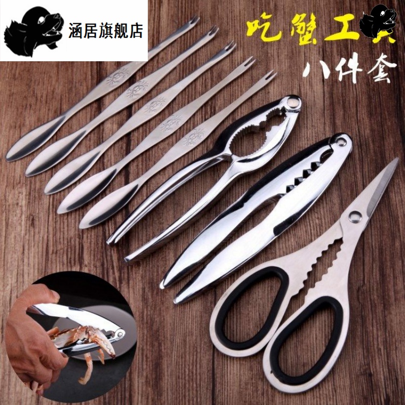 8 pieces set of crab eight pieces pliers home with crab tools to eat