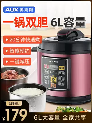 Oaks electronic pressure cooker 6L large capacity double gallbladder multifunctional small intelligent reservation electronic cooker household pressure cooker
