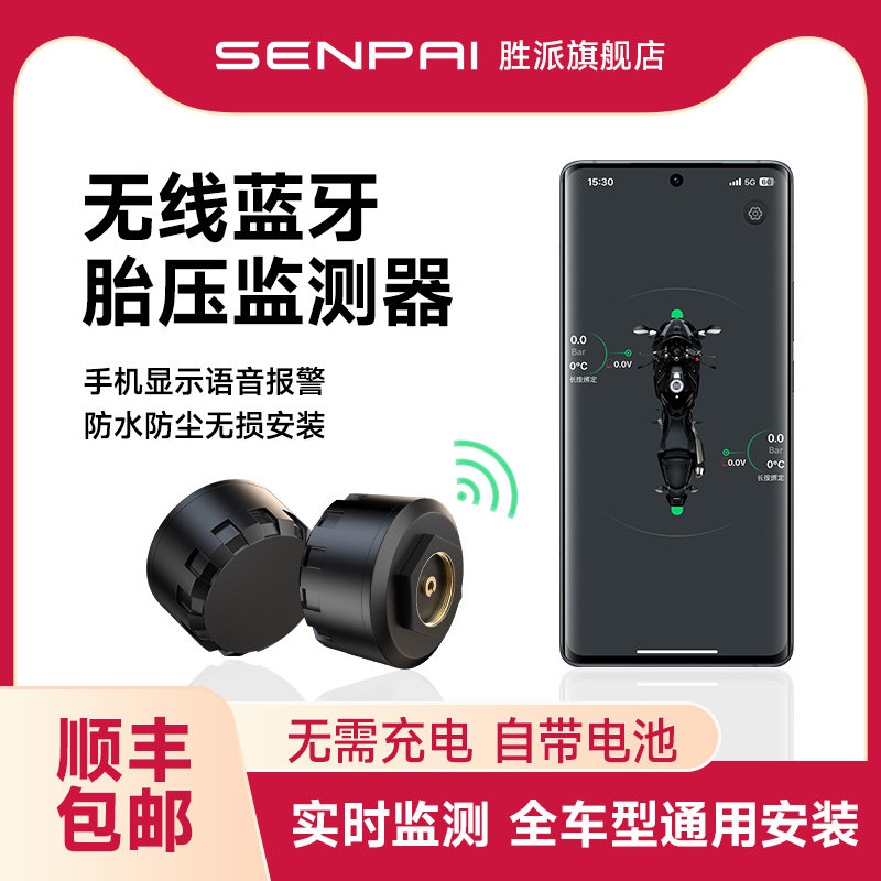 Motorcycle Tire Pressure Monitor Does Not Require Charging, Real-Time Warning for Motorcycles and Electric Vehicles, External Tire Temperature Detector