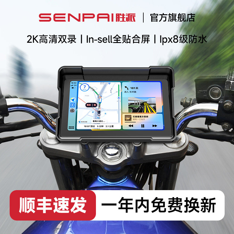 Shengpai Motorcycle and Electric Vehicle Dedicated Driving Recorder with Tire Pressure Monitoring and Navigation, Integrated Vehicle Computer with Dual Front and Rear Cameras