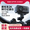 Motorcycle Driving Recorder 2K Lens Special Waterproof Mobile Phone Connection App Electric Vehicle Riding Recorder