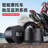 Shengpai Motorcycle Driving Recorder, Electric Vehicle-Specific Bluetooth Wireless External Tire Pressure Monitor with Abnormal Warning