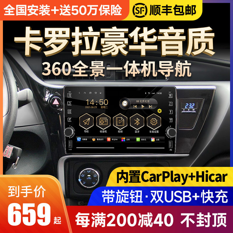 Apply ToyotaCorolla Reling REIZRAV4 central control large screen 360 panoramic navigation backing image All